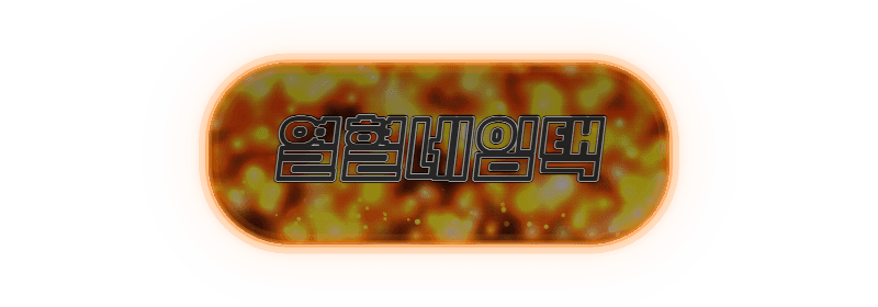 불꽃 배경